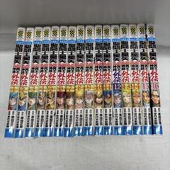 2025年最新】聖闘士星矢 冥王神話 外伝 全巻の人気アイテム
