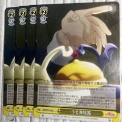 資材差し押さえ ws ヴァイスシュヴァルツ SR このすば カードリスト ｜ ヴァイスシュヴァルツ｜Weiβ Schwarz