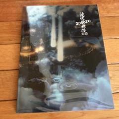 滝沢歌舞伎ZERO パンフレット2冊セット スノーマン