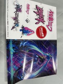 未使用 初音ミク 複製原画 抽選 当選品