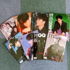 Wang Yibo 王一博　雑誌　8冊セット　陳情令 Wang Yibo 王一博 雑誌 8冊セット 陳情令 - メルカリ