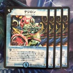 65246 デジロンのサムネイル