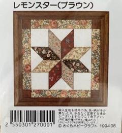 専用　サマーリース　オータムリース　きめこみパッチワーク　ハンドメイド　完成品 専用 サマーリース オータムリース きめこみパッチワーク