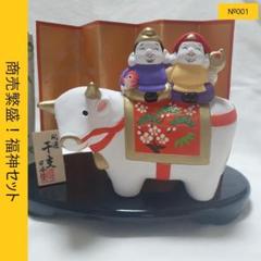 【薬師窯】干支置物 牛と二人の福の神（恵比寿・大黒天）セトノベルティ 縁起物