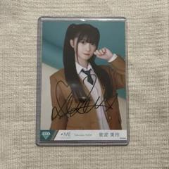 Amazon.co.jp: ノイミー ≠me パスポート 菅波美玲 想わせぶりっ
