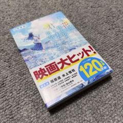 【美品】あの花が咲くまで 堀田由美子著