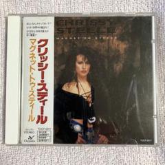 見本盤　クリッシー・スティール/マグネット・トゥ・スティール 見本盤 クリッシー・スティール/マグネット・トゥ・スティール