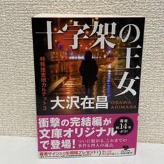 カルテット 大沢の中古 未使用品 メルカリ カルテット 大沢の中古 未使用品 メルカリ