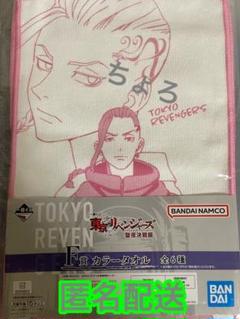 東京リベンジャーズ タオル 東京タワーver. 3枚セット 限定 新品未開封 東京リベンジャーズ タオル 東京タワーver. 3枚セット 限定 新品