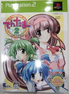 貴重！プレイステーション てんたま2wins 初回限定版 ソフト未開封 KID