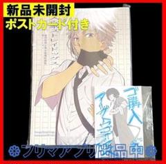 2025年最新】文豪ストレイドッグス原画集第二集の人気アイテム