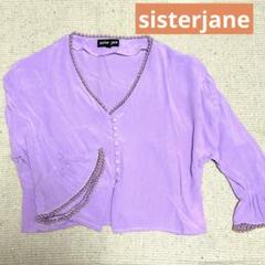 sisterjane トップス　春夏　ビジュー　Vネック　五分袖　フェミニンのサムネイル