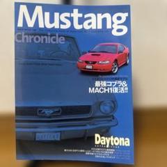 【中古】フォード・マスタング完全読本─MUSTANGBOOK1964 1/2 ̄2011 (M.B.MOOKレジェンダリー・アメリカンカー・シリーズ Vol.02)／マガジンボックス 中古】フォード・マスタング完全読本─MUSTANGBOOK1964 1/2