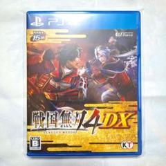 【９日限定価格・匿名配送】PS5 PS4 戦国無双4 DX　完全版