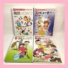 2025年最新】学研まんがひみつシリーズ セットの人気アイテム