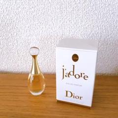 【未使用】クリスチャン ディオール ジャドール オードパルファン 5ml