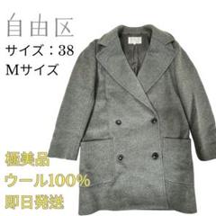 日本全国送料無料商品 | 特集 | 2025年最新】自由区 レディース ピーコート・ウールコートの人気 ジャケット・アウター