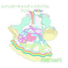 レインボーキャンディバズリウム ベアベアベアバズリウム 2枚セット T-ARTS - アイプリバース3弾後半 レインボーキャンディバズ