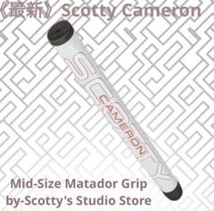 《SCmember限定》Matador Grip Mid-Large