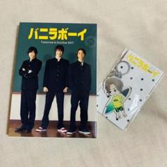 Johnny&#39;s - バニラボーイ DVD Amazon.co.jp: バニラボーイ トゥモロー・イズ・アナザー・デイ