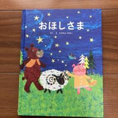 たちもとみちこ　絵本セット・バラ売り可能 バーバーベアー 作・絵 たちもとみちこ WORK×CREATE