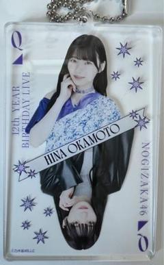 【爆売りセール開催中！】 2025年最新】岡本姫奈 アクリルキーホルダーの人気アイテム アイドル