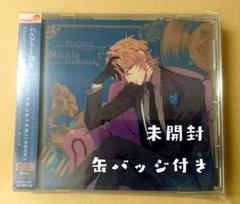 ピオフィオーレの晩鐘 キャラクターCD Vol.4 ニコラ