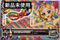 アイカツ！ 初期 藤堂ユリカ ユリカ様 カード レア アイカツ