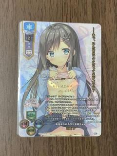 lycee リセ　ま〜まれぇど　朝霞 汐　ssp lycee リセま〜まれぇど朝霞 汐ssp