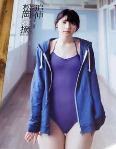 松岡菜摘 写真集の中古 未使用品を探そう メルカリ 松岡菜摘 写真集の中古 未使用品を探そう メルカリ