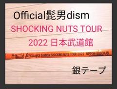 Official髭男dism UNOFFICIAL B2ポスター 銀テ2本付き Official髭男dism on X: 