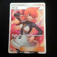 マーズ SR