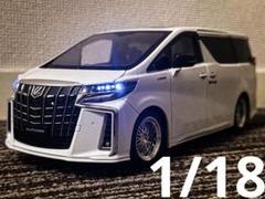 2025年最新】アルファードミニカー1/3の人気アイテム - メルカリ
