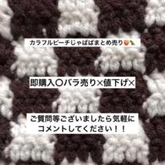 カラフルピーチじゃぱぱまとめ売り