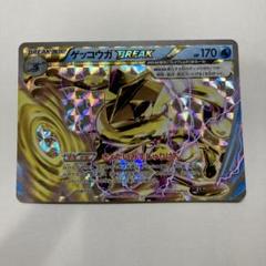 2025年最新】ゲッコウガBREAKの人気アイテム - メルカリ