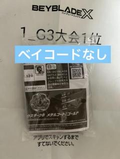 ペルセウスダークゴールドラチェット 2025年最新】ペルセウスダークゴールドの人気アイテム - メルカリ