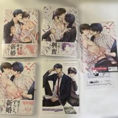 トモダチ・エンゲージ 1-3 和良比もち コミコミ アニメイト