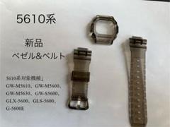 2025年最新】gw-m5610 ベゼルの人気アイテム - メルカリ
