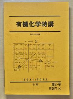 2025年最新】駿台夏期講習の人気アイテム - メルカリ
