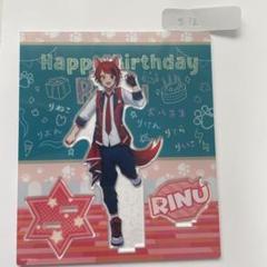 すとぷり　莉犬くん　誕生日バースデーアクリルスタンド Amazon.co.jp: すとぷり 莉犬 莉犬くん 誕生日 バースデー