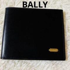 Bally 【未使用品 超美品】 バリー BALLY 二つ折り長財布 小銭