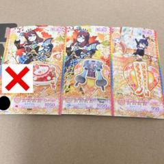 プリチャン HRカード バラ売り