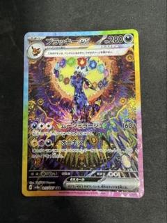ブラッキー　ex sar メロコ sr 2025年最新】ブラッキーEX SRの人気アイテム - メルカリ
