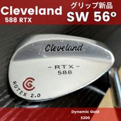 クリーブランドSWサンドウェッジRTX588ゴルフクラブ初心者メンズ中古S56°