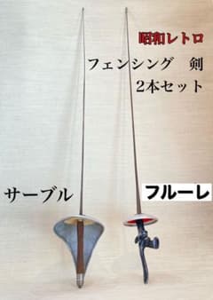 お気に入りフェンシング 初心者用フルーレ電気剣 子供右利き用3号ブレード ビスコンチ その他 スポーツ レジャー 10 800 Www Outthere Travel