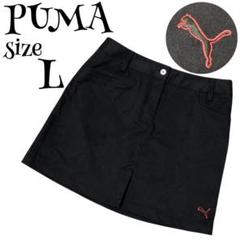 【GOLFウェア】PUMA プーマ スカート ロゴ 刺繍 ブラック Lサイズ