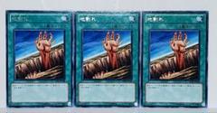 遊戯王 地割れ 字レア 3枚 BE01-JP100版 - メルカリ
