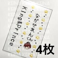 King &amp; Prince - ちょっこりさん 永瀬廉 シュシュ セット売り King & Prince - ちょっこりさん 永瀬廉 シュシュ セット売りの