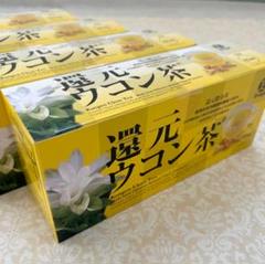 還元ウコン茶（60袋入り）4箱セット - メルカリ