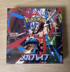 ポケモンカードゲーム メガブレイブ 1BOX分